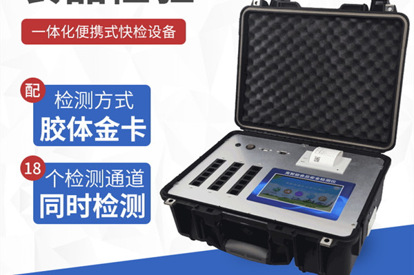 高智能食物宁静检测仪