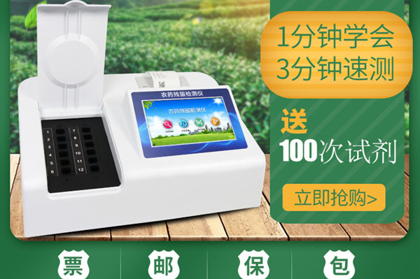 农产物检测仪器装备 农产物检测仪器装备