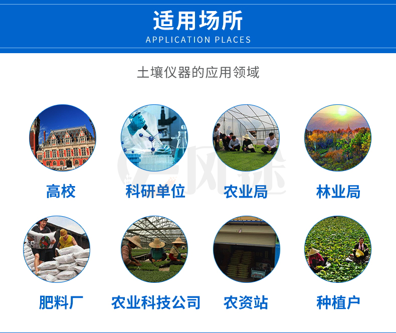 测土仪器哪一个牌子好 测土仪器哪一个牌子好