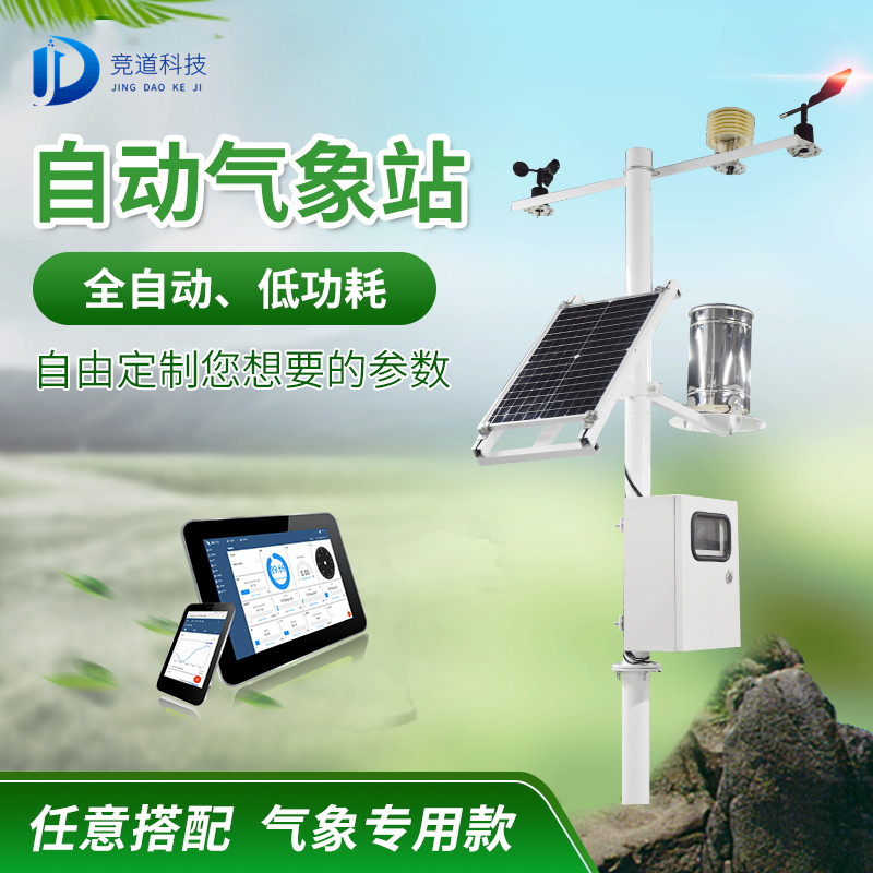 景象形象监测装备品牌 景象形象监测装备品牌