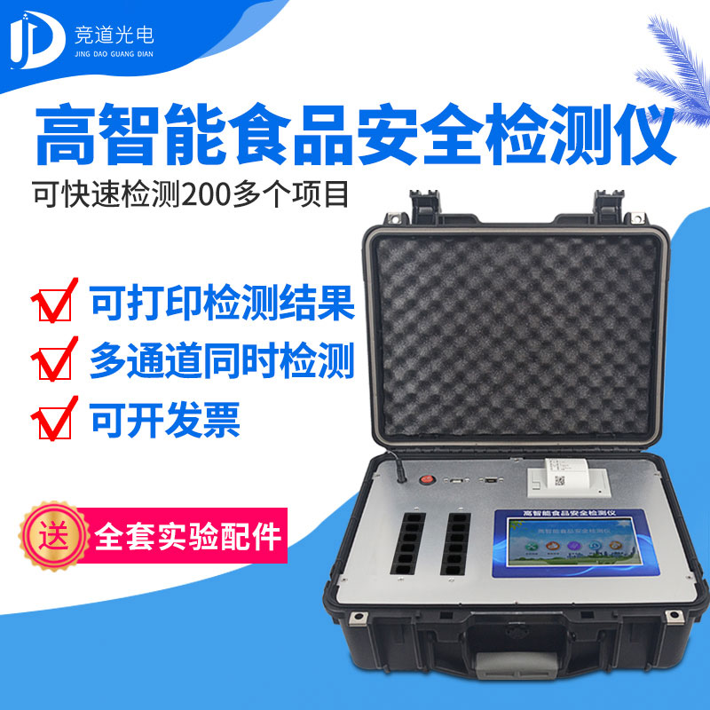 幼儿园食物检测仪器 幼儿园食物检测仪器