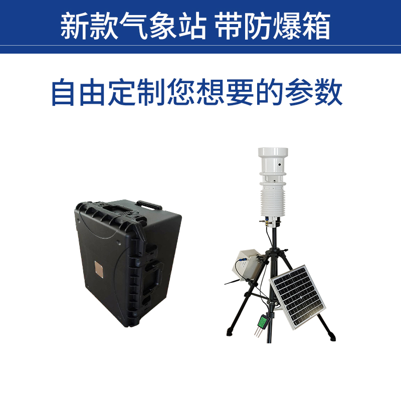 手持式农业景象形象监测仪 手持式农业景象形象监测仪