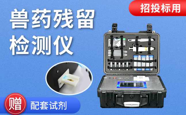 水产物品质宁静检测仪 水产物品质宁静检测仪