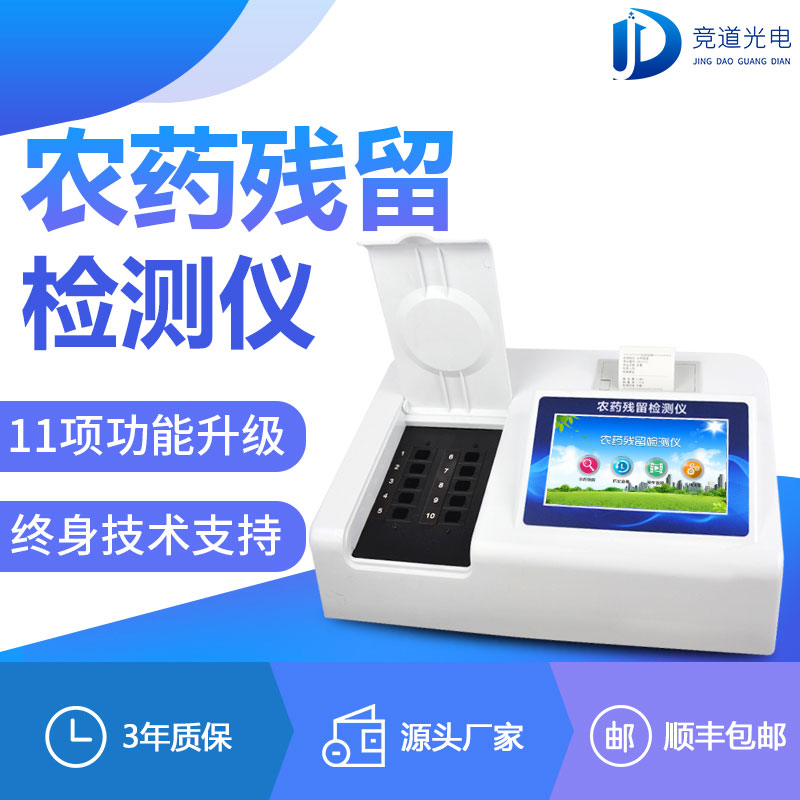 茶叶农药残留检测仪器助力商业出口