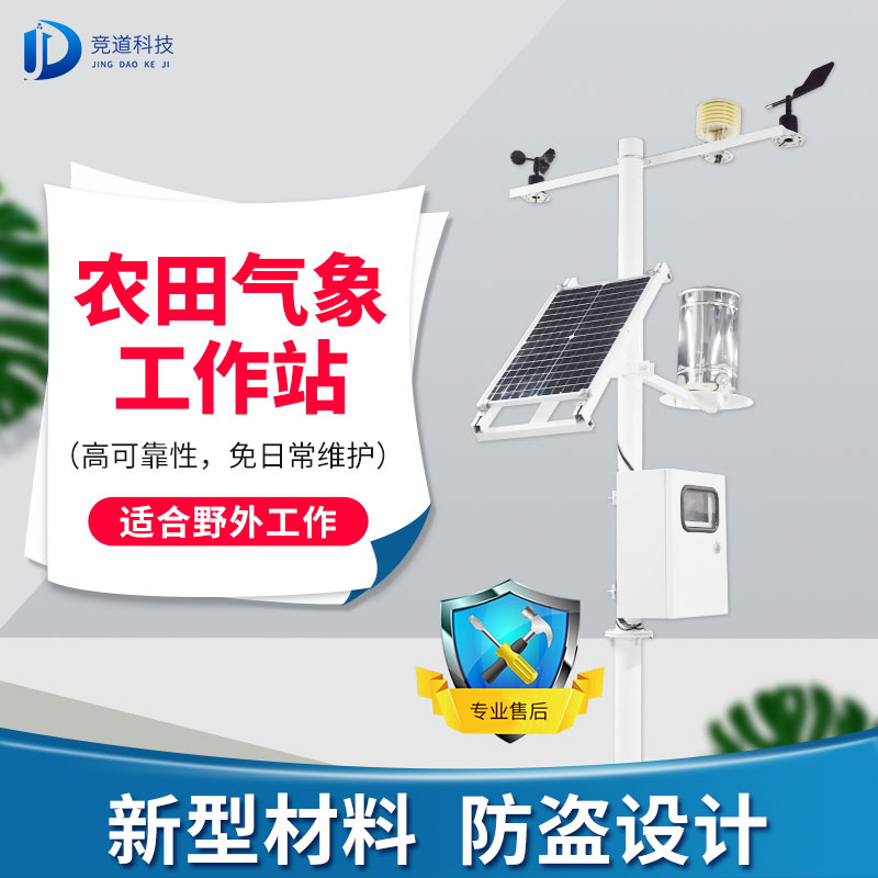 农业景象形象站几多钱? 农业景象形象站几多钱?