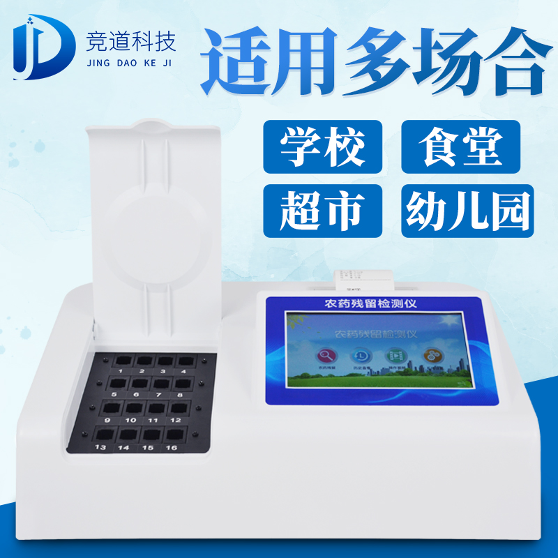 检测葱蒜老是超标？对农药残留检测仪的罕见题目