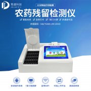 担忧脐橙农残超标？尝尝农药残留检测仪