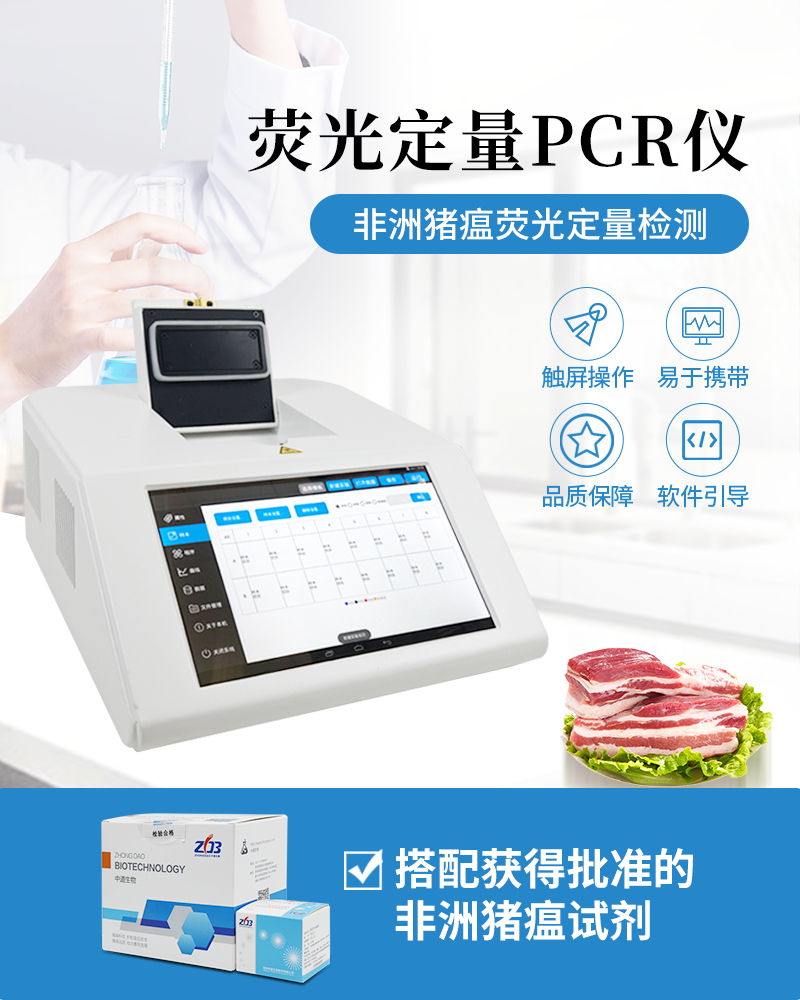 新疆出产扶植兵团第四师报告产生一路非洲猪瘟疫情