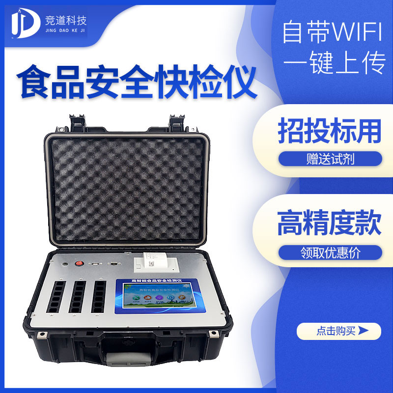 多功效食物宁静检测仪操纵意思