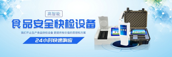 永辉超市回应食物抽检分歧格，食物快检装备助批发企业自检