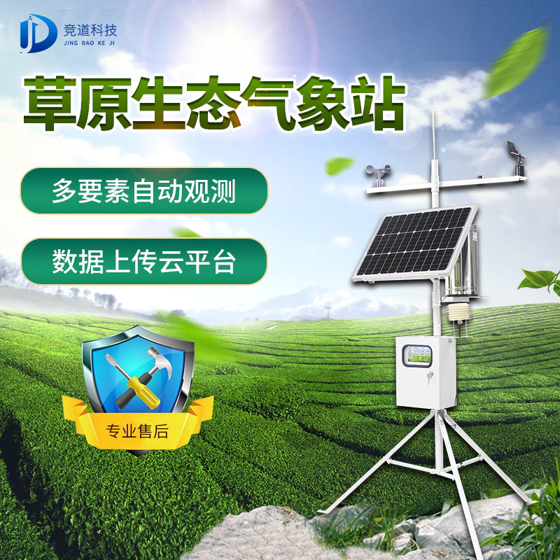 春季干旱少雨要防火，草原景象形象站领会一下