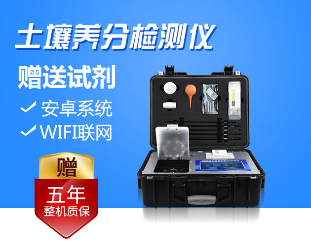 泥土营养检测仪、农业景象形象站赞助聪明农业成长