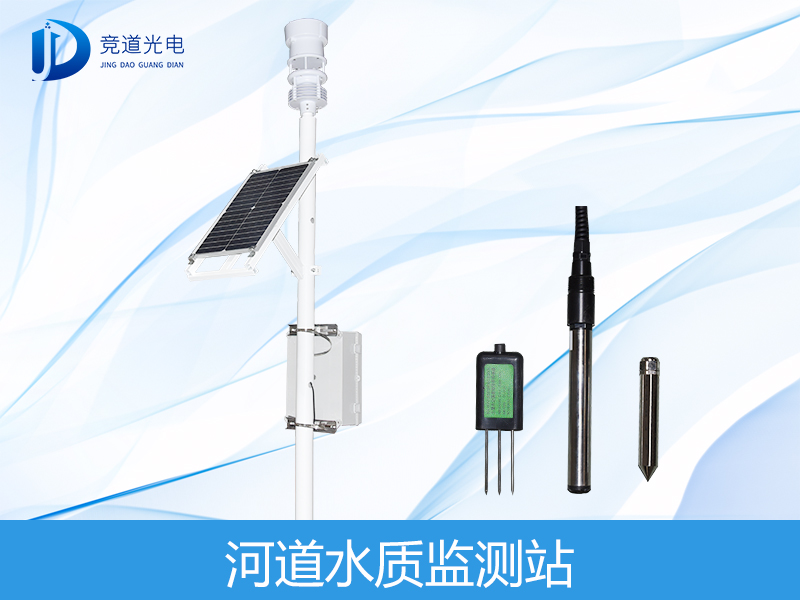 河流水质监测站