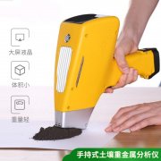 用手持式泥土重金属检测仪节制和管理泥土净化