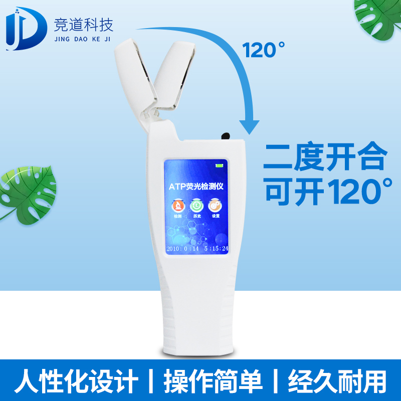 水质微生物检测仪器,检测纯洁水的ATP荧光检测仪! 水质微生物检测仪器,检测纯洁水的ATP荧光检测仪!