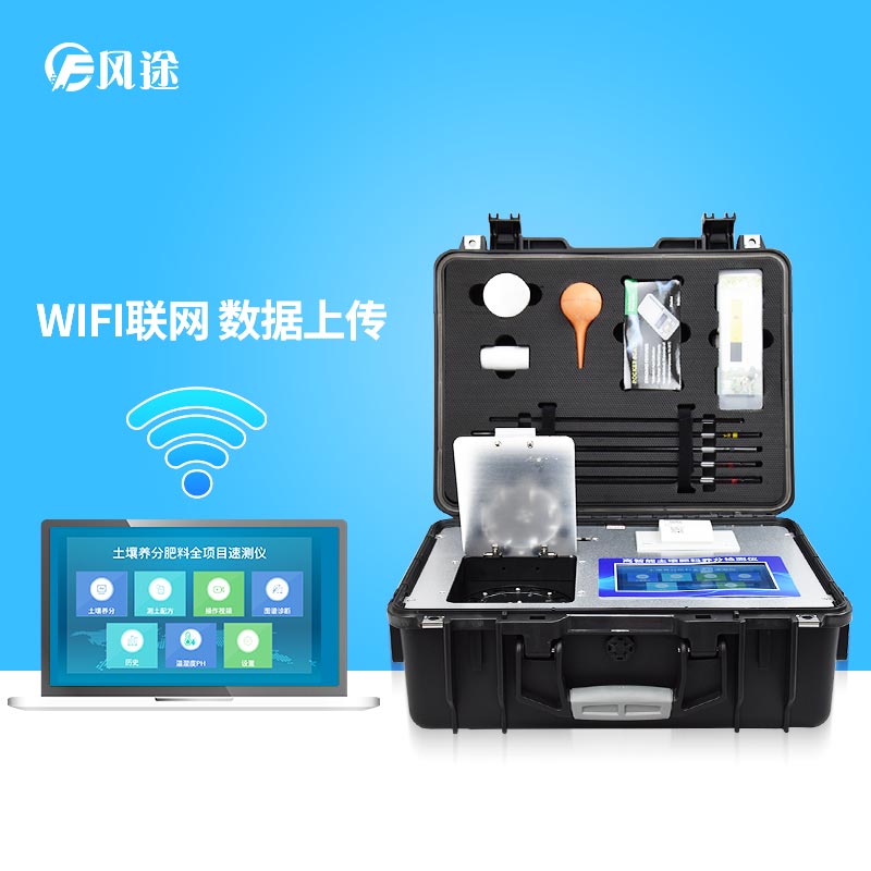 泥土多参数疾速检测仪器
