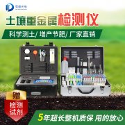 泥土各种重金属的检测道理及规范
