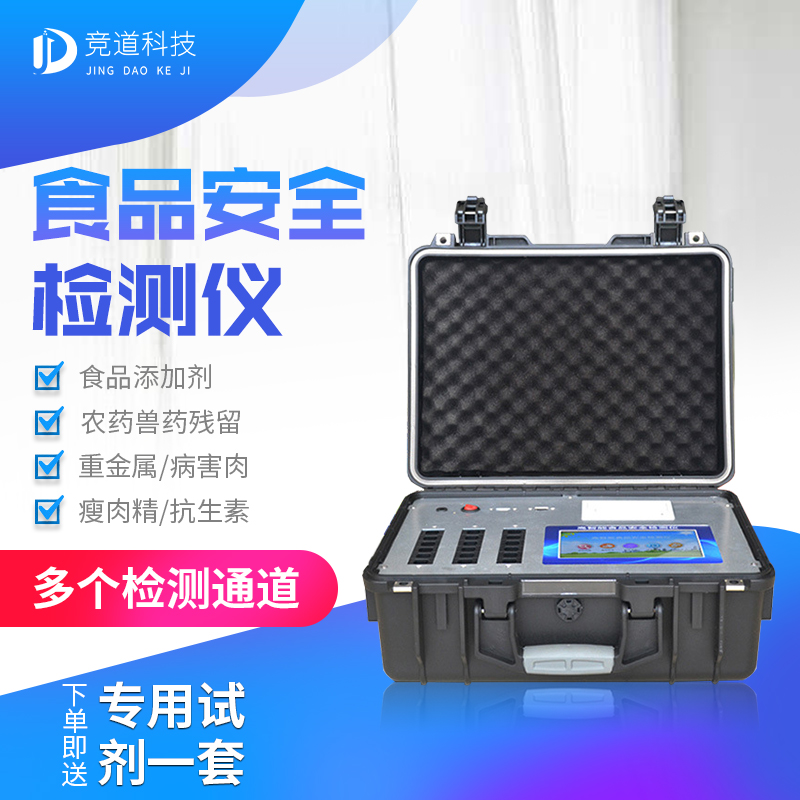 食物宁静检测仪 食物宁静检测仪