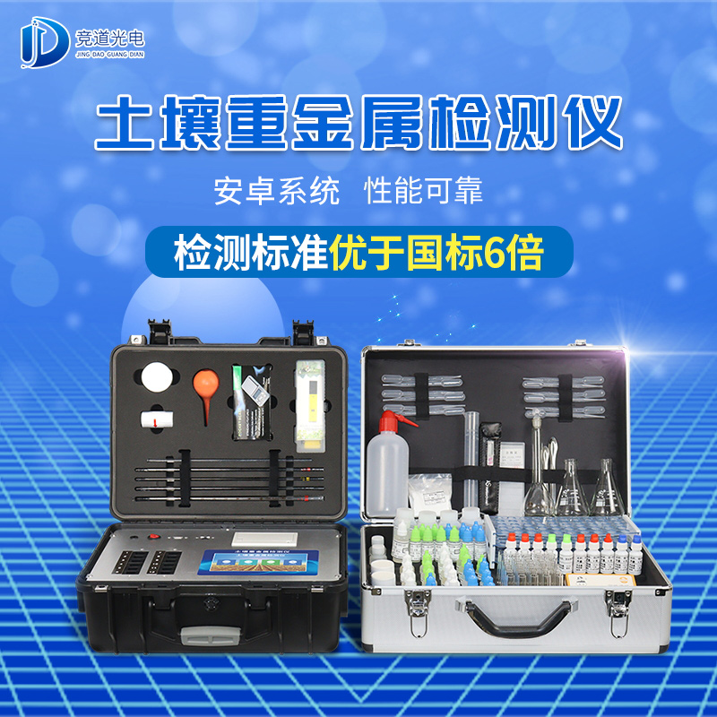 泥土重金属 泥土重金属