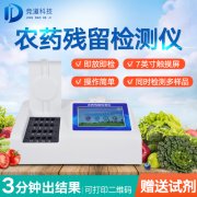 操纵农残检测仪的主要性