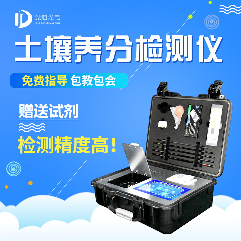 高智能泥土情况阐发评价体系