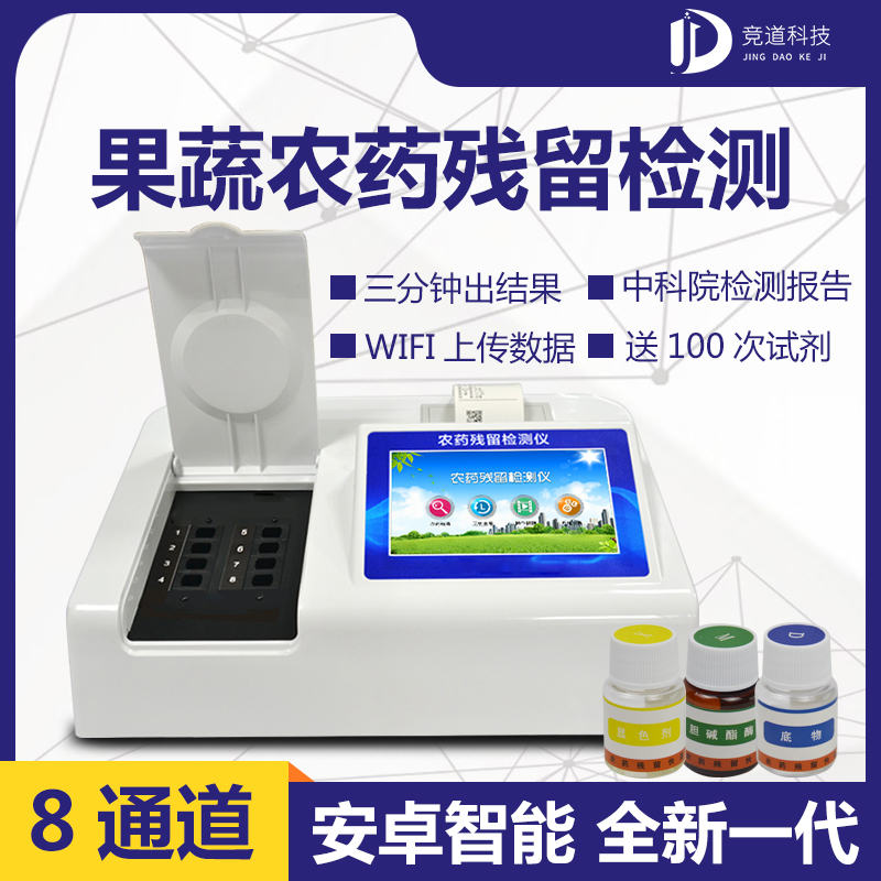农药残留检测仪的首要性！