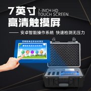 合适下层利用的食物宁静检测仪