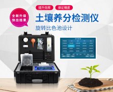 检测泥土营养的仪器