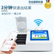 酶按捺率、微流控农药残留检测仪