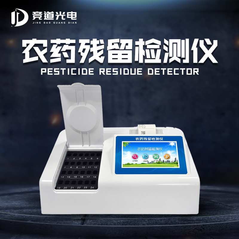操纵农药残留检测仪检测蔬菜农残含量